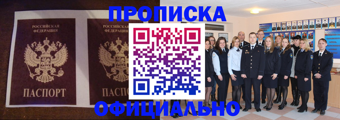 временная регистрация госуслуги в Анадыре