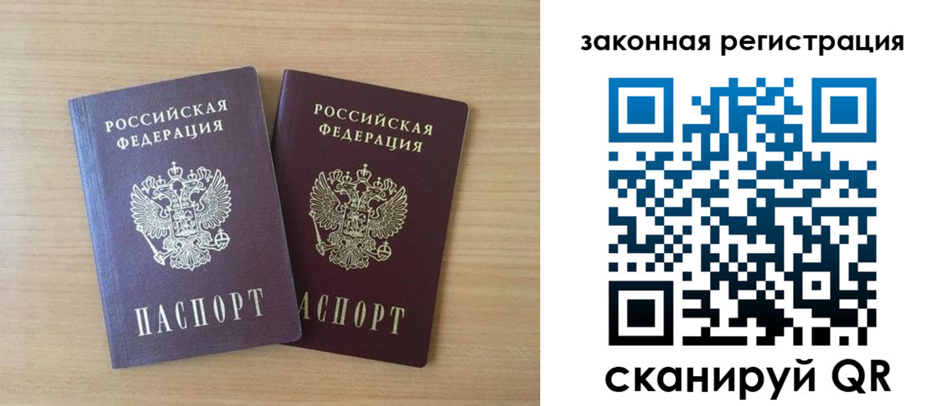 купить прописку в Анадыре