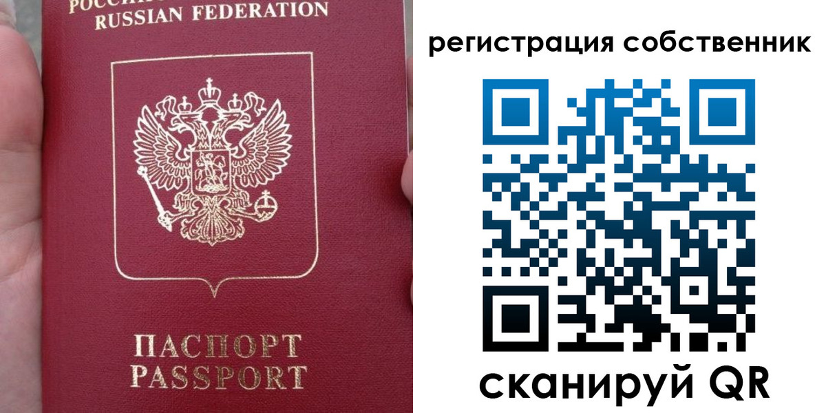 прописка ребенка в Анадыре