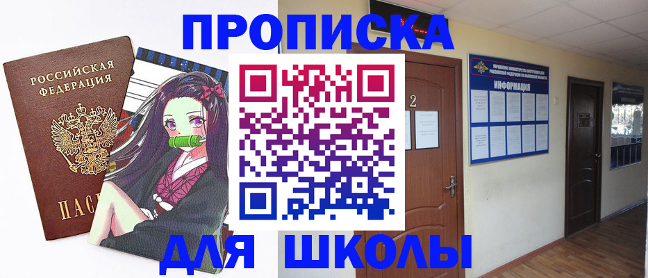 временная регистрация недорого в Анадыре