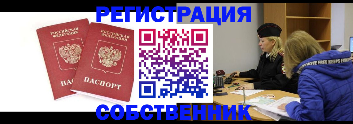 регистрация для школы в Анадыре